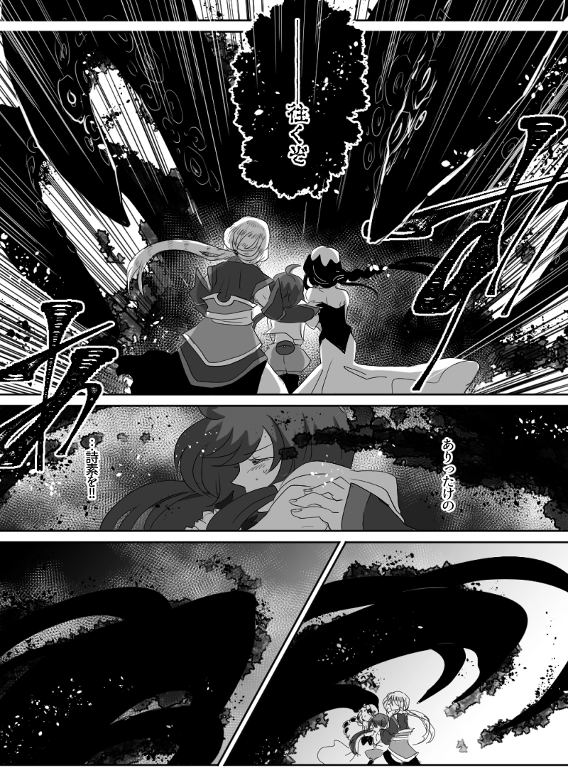 第39話：闇黒コンチェルト