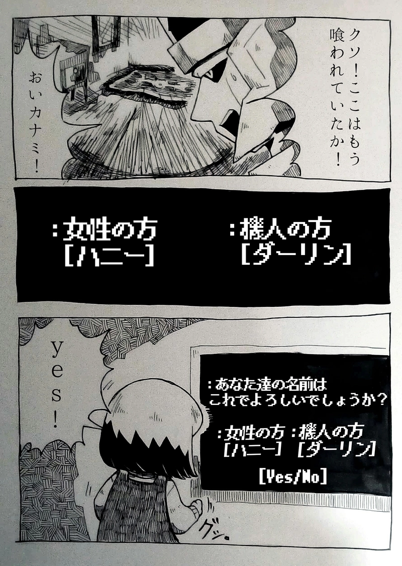 第10話:ゲームを始める。