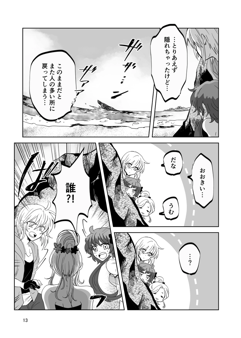 【番外】ウミノウタ