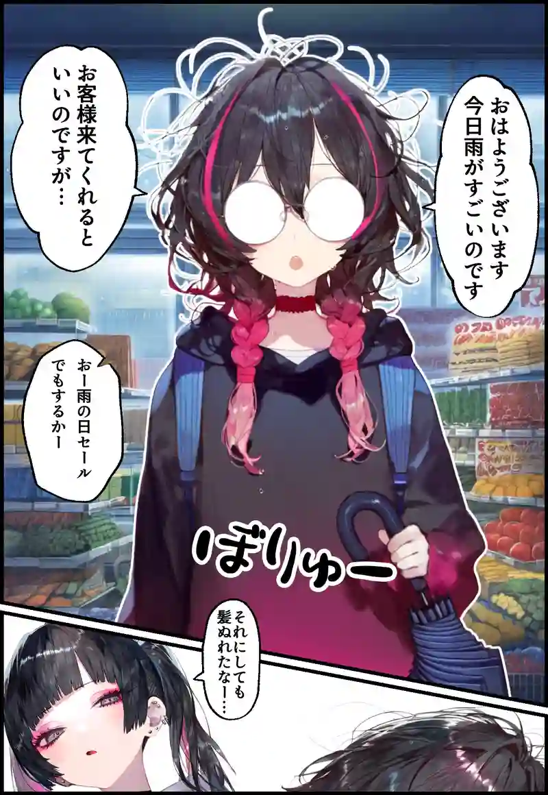 雨の日
