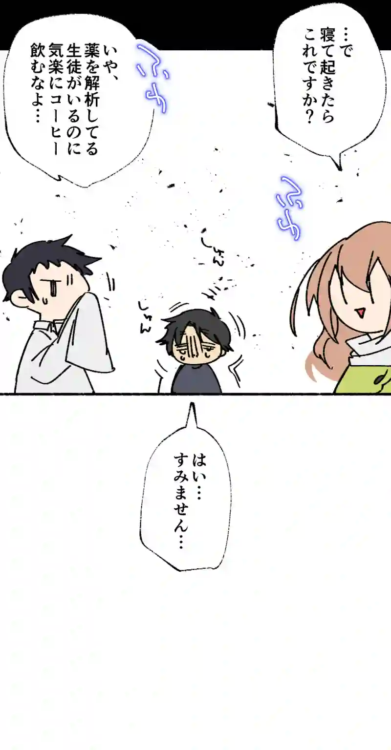 第１１話:岡社白音は説明者