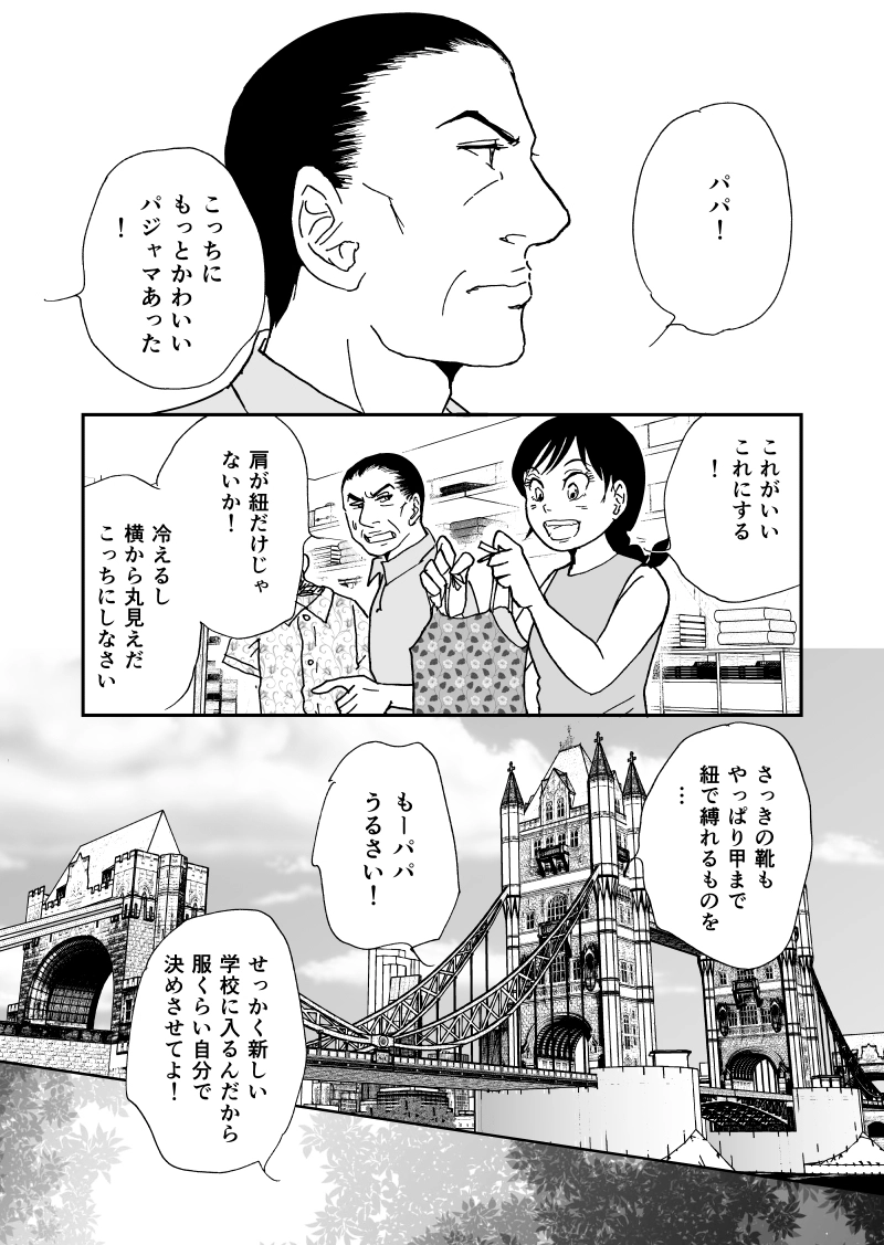 多分魔法少年ギャリー・カッターの日常Episode91