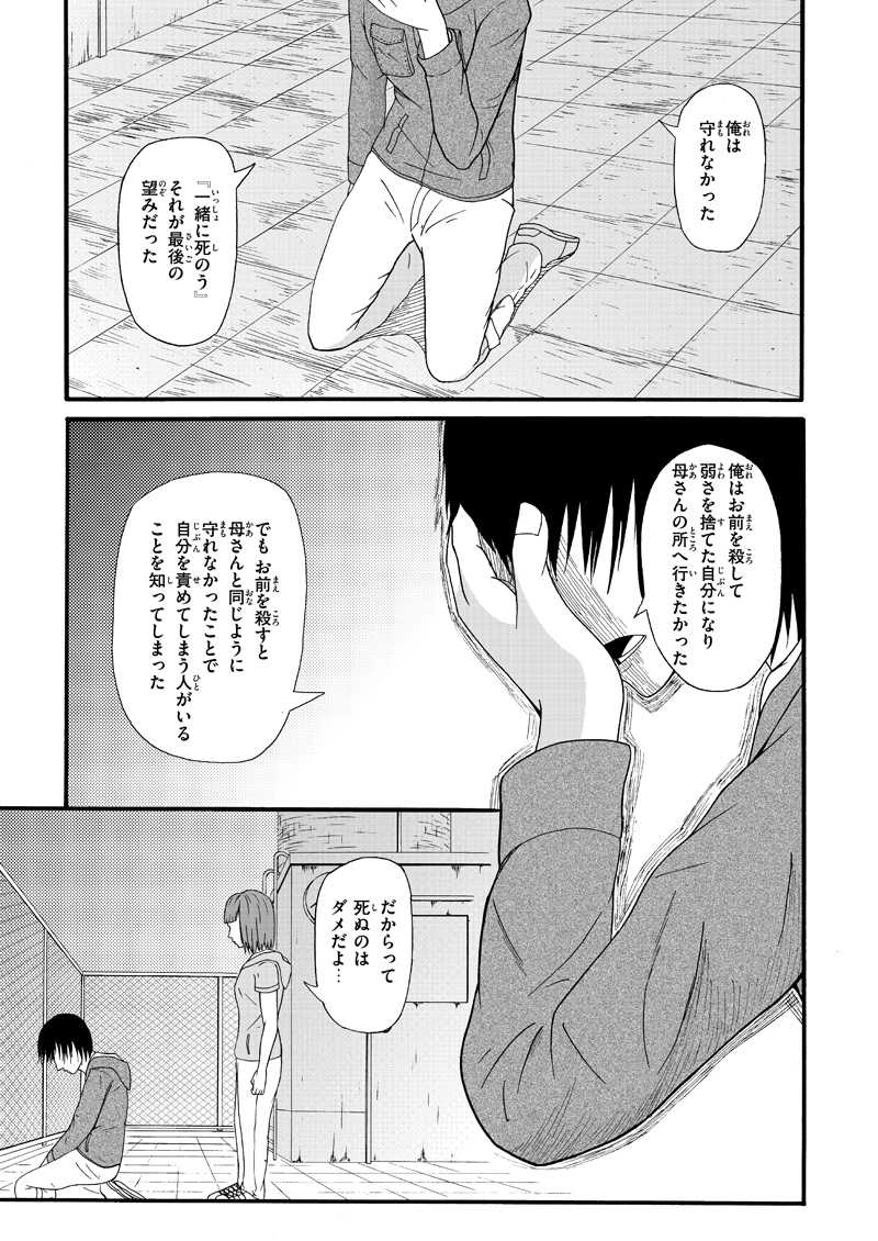 最終話 少年少女