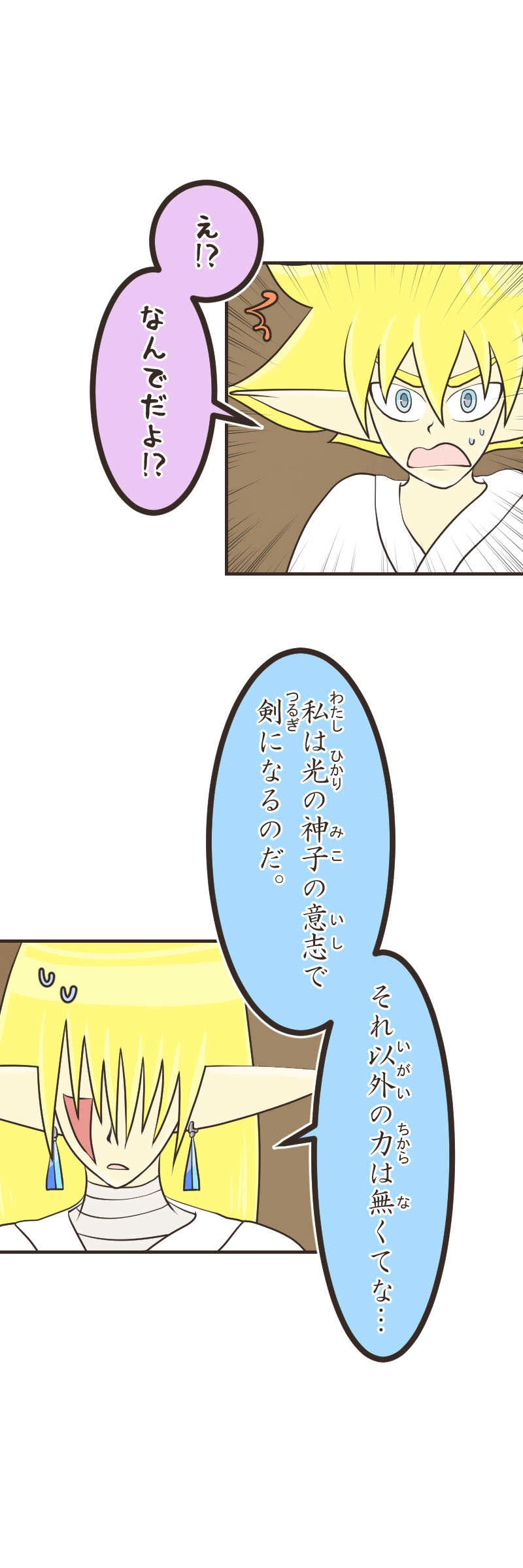 歪んだ瞳（４）前編