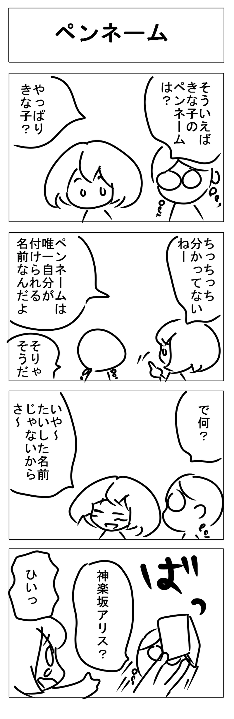 17話