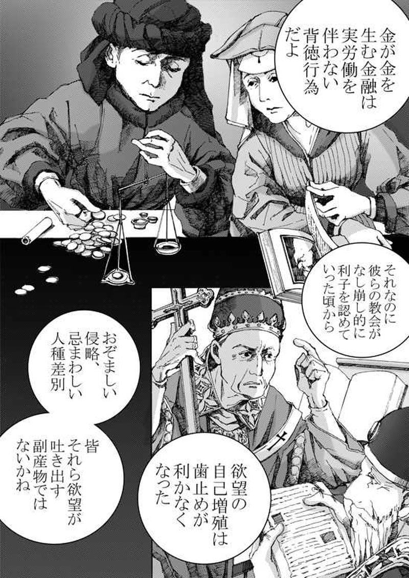 Episode 5-1 ミハエル・マルゲリフを追って