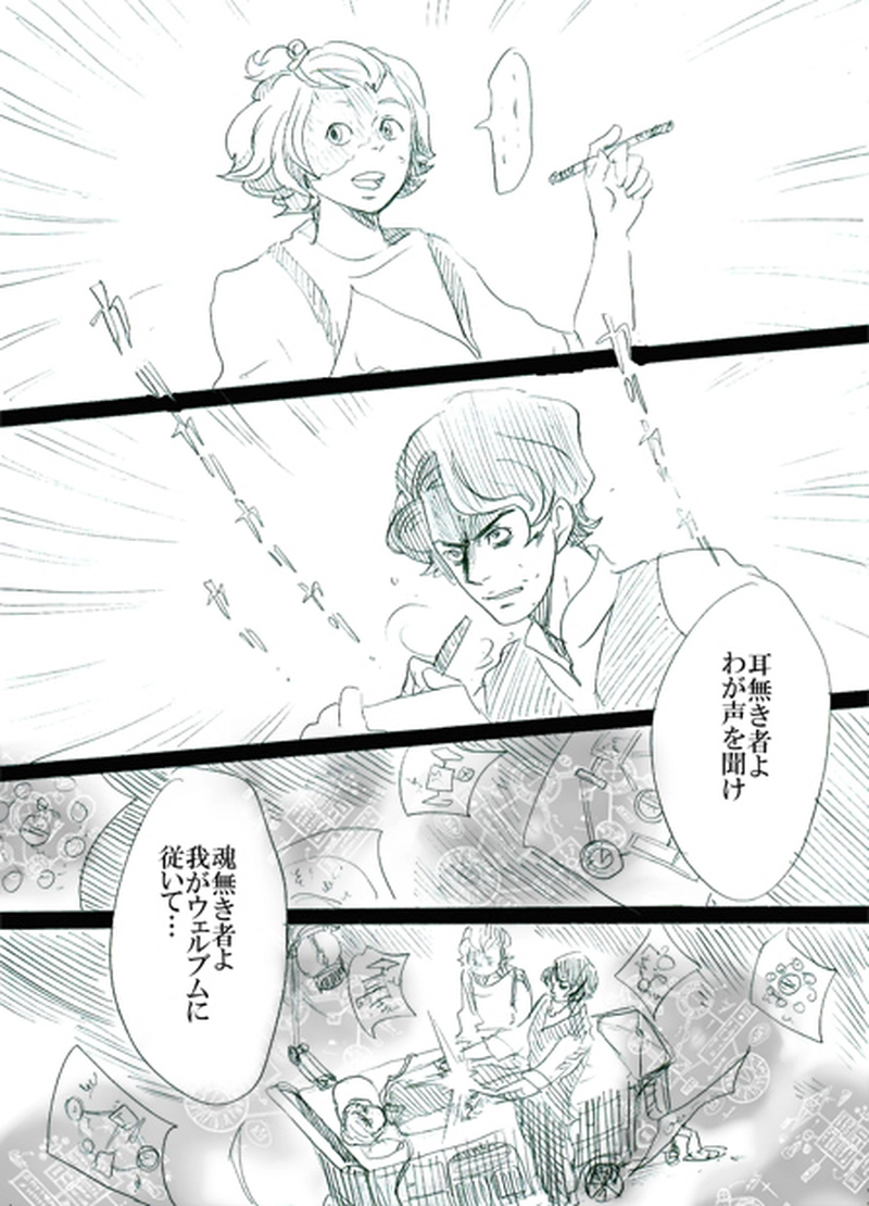 第二話イアンのいる風景（中）