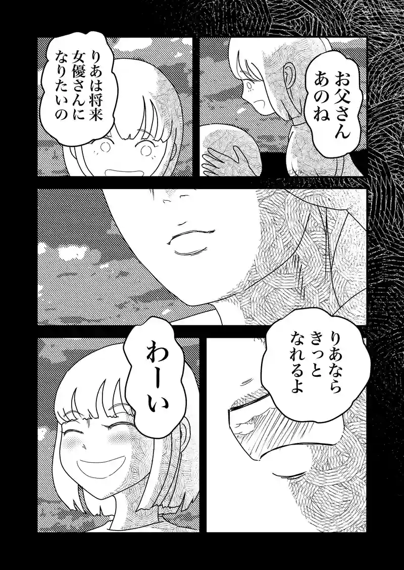 はじめてのお告げ