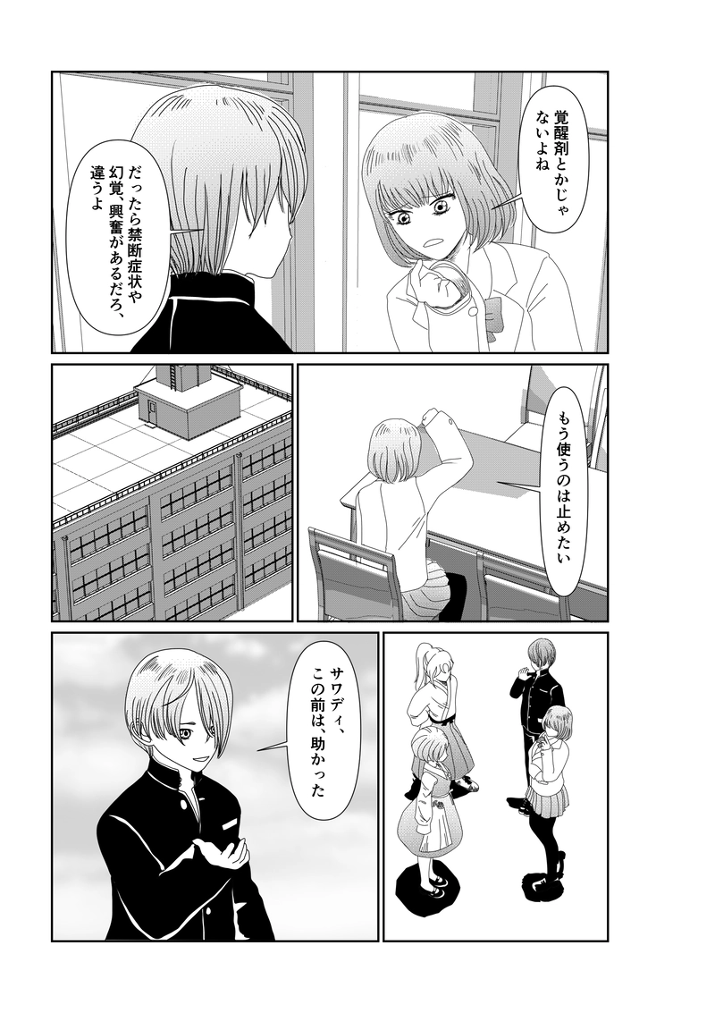 EP008/1:クリスタル