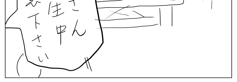 エピソード7：アシメさんやりたい放題