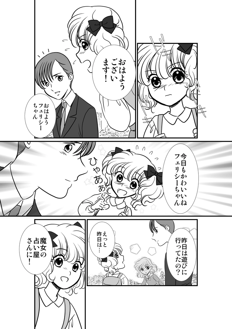 73話　混乱ウェズリー