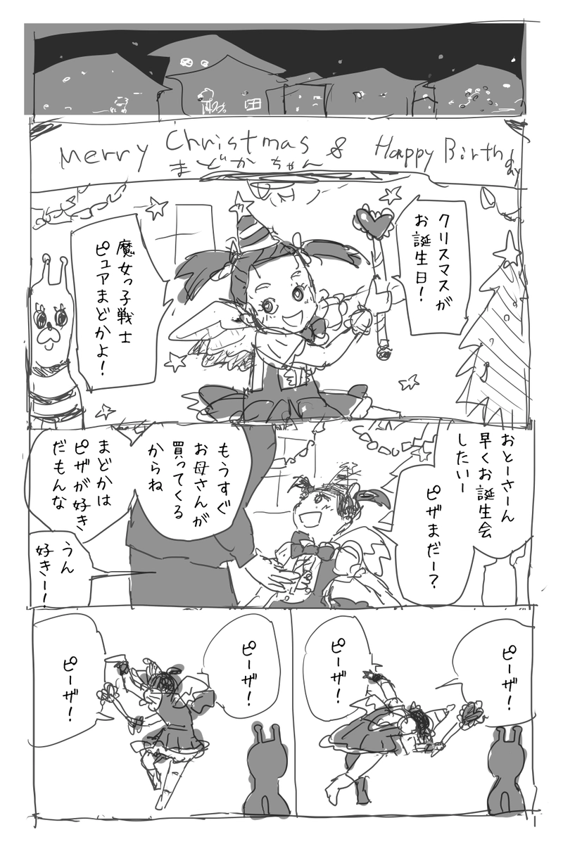 アンデッドの片想い　１　最初です