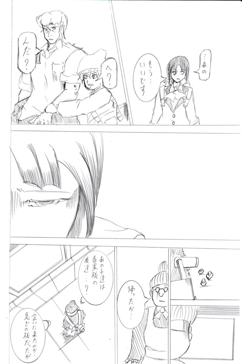 ソニックバードロンド【Vol:5】