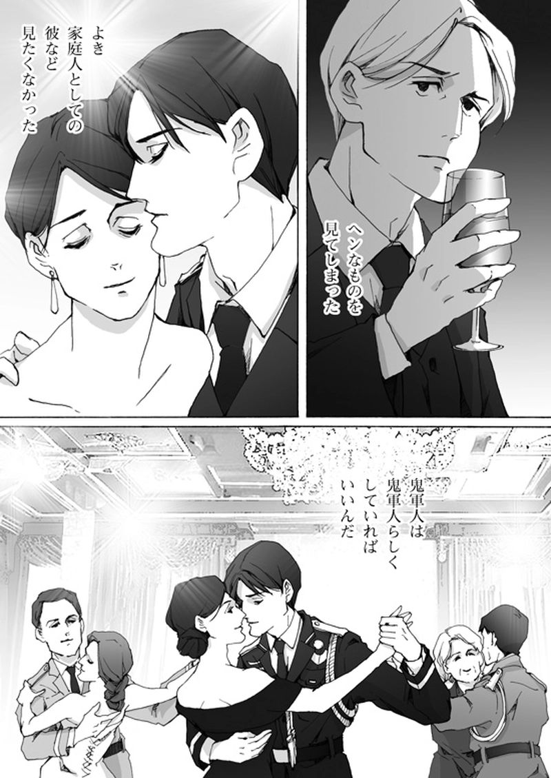  Episode 7-3　アイシュガルド・ノート　[5]