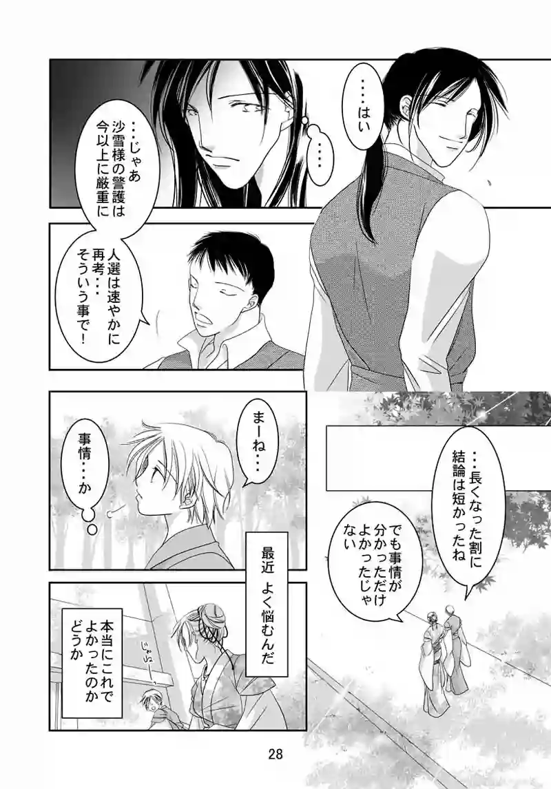 番外編（2）