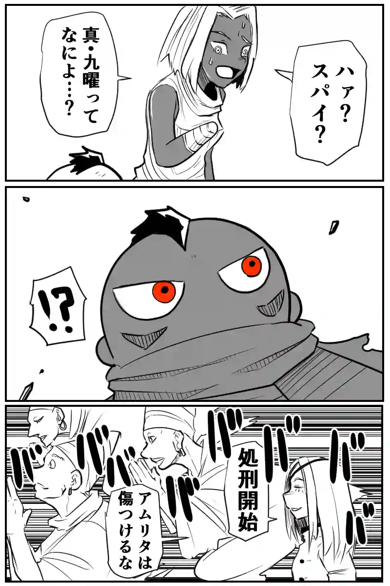 第二十八話Ｂパート