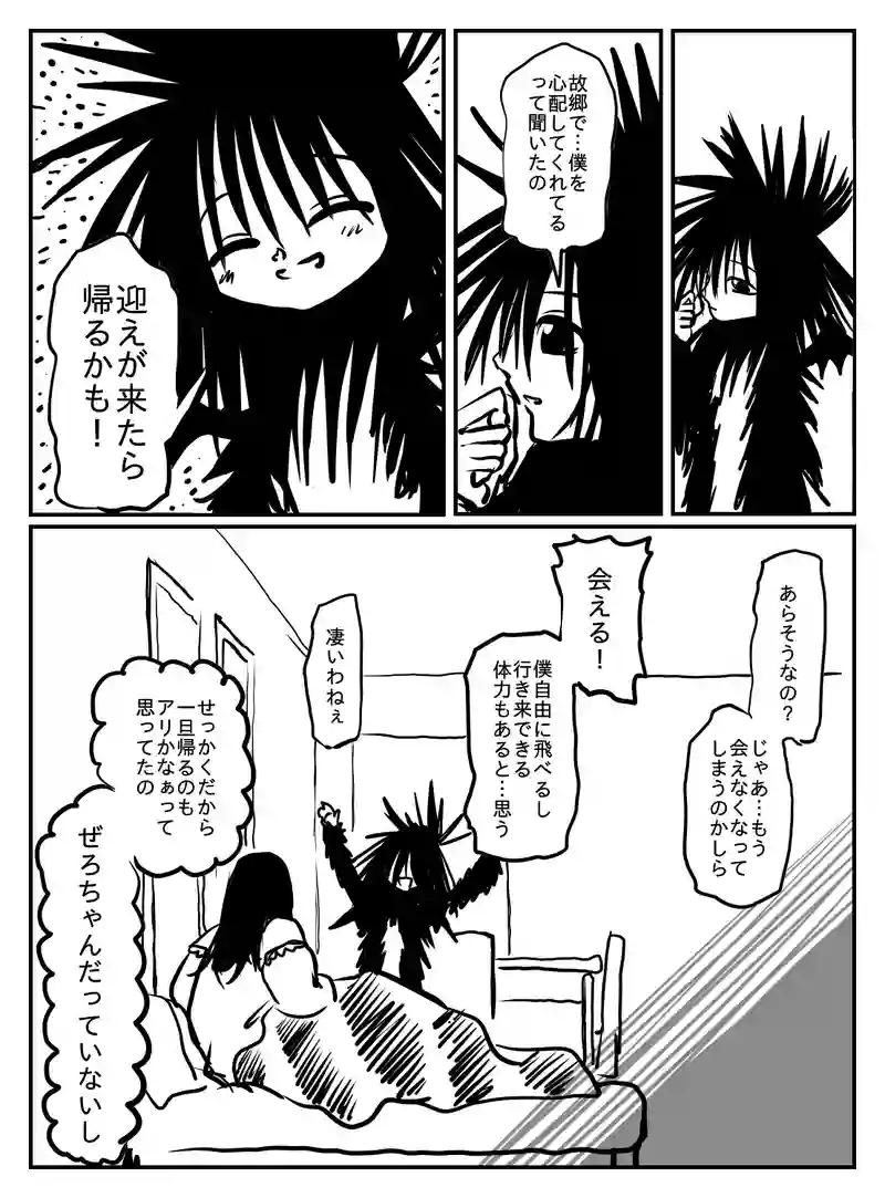 2-88