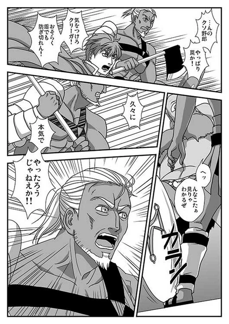 Ｉ．勇者の物語　第２章「転機」－２