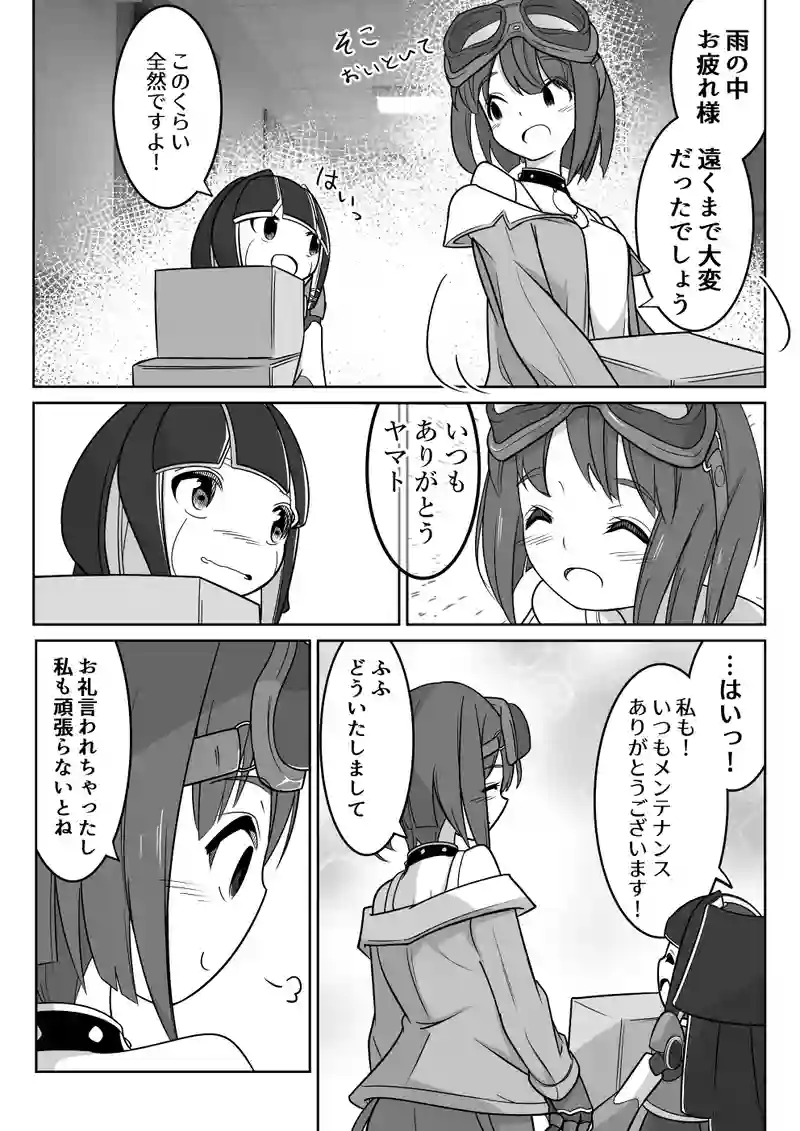 MAINTENURSE #02