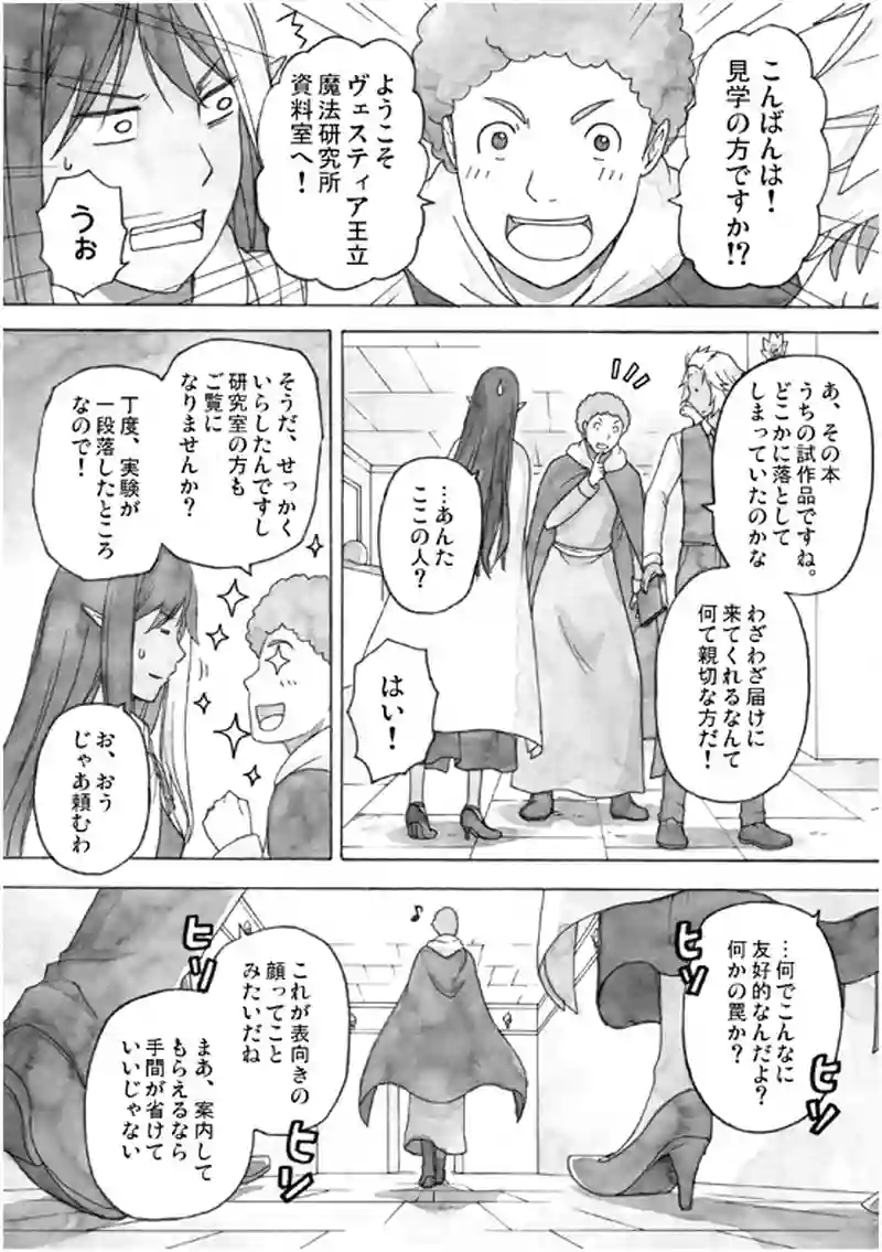 13話 その2