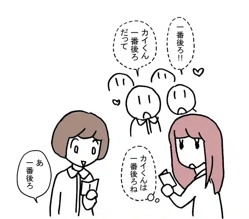 12.席替え