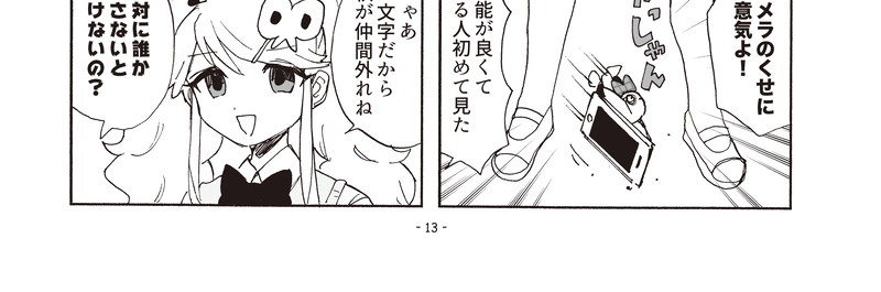 第1話『春のワクワク！肝試し』