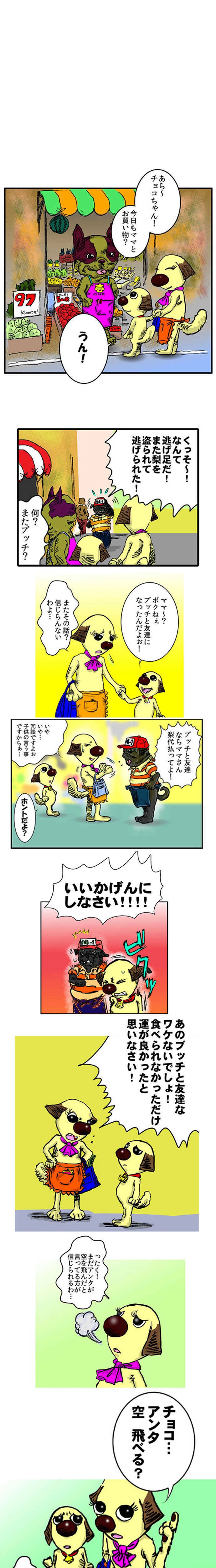 第三話　インフィニティ・ライブス