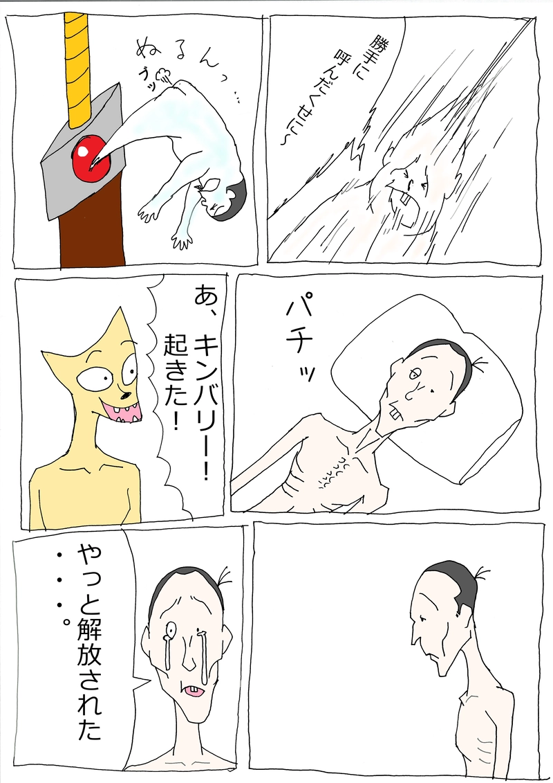 第28話「キンバリー復活！メシ行ぞっ！」