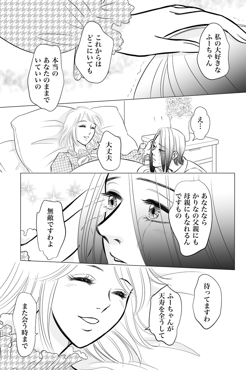 休み時間２「昔ばなし」