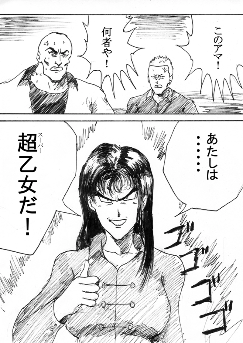 第二十二話「クリスマスイブ」