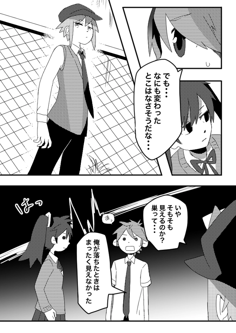 36話　私たちの社会へようこそ