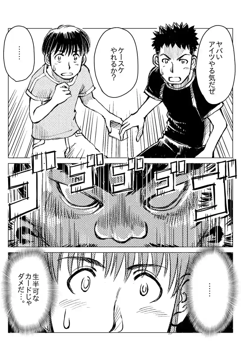 第１３話