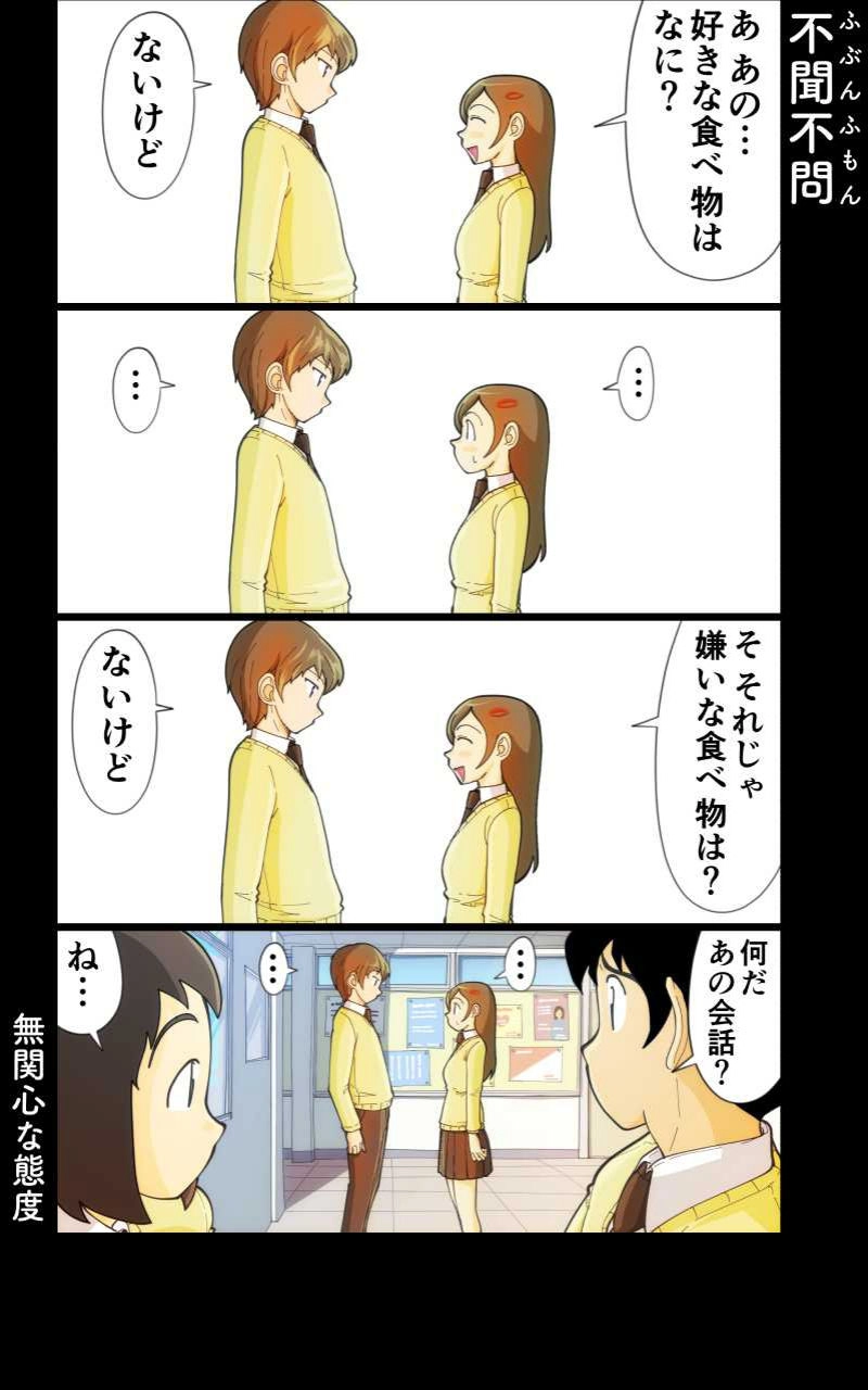 第34話 女子高生と親友①