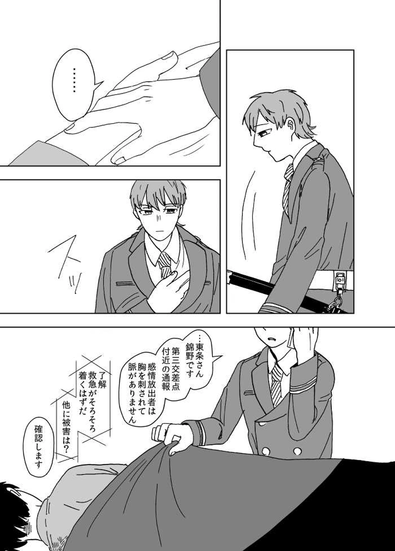 #08 裏と表（1）