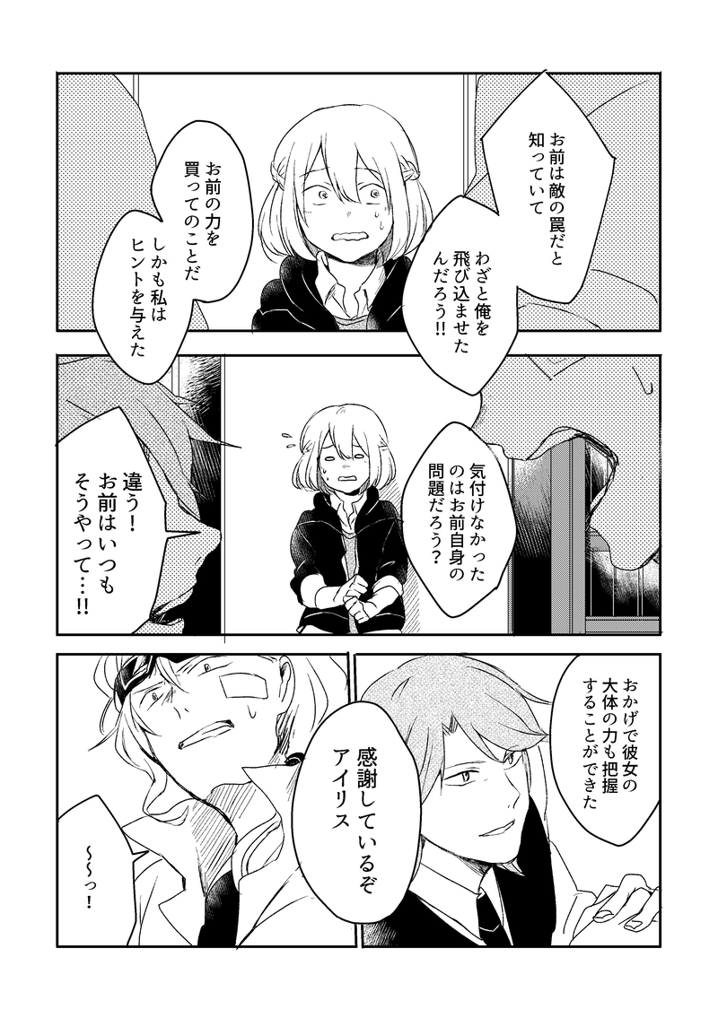 Colors第3話「鉛色に染まる」