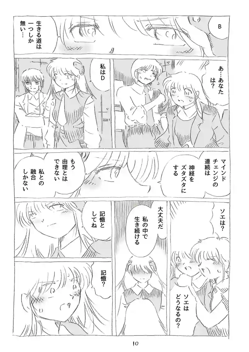 第21話