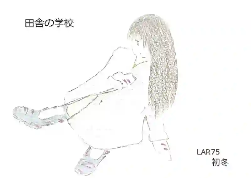 LAP.75 初冬