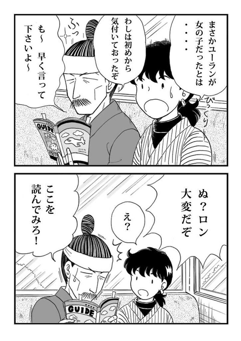 第十話　ノミジフの大競馬（後編）