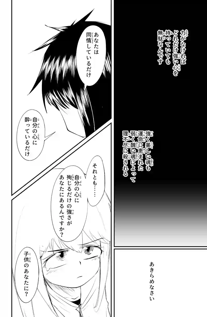 第19話/17