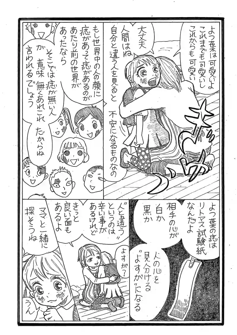 第11話　死後の行き先　その１