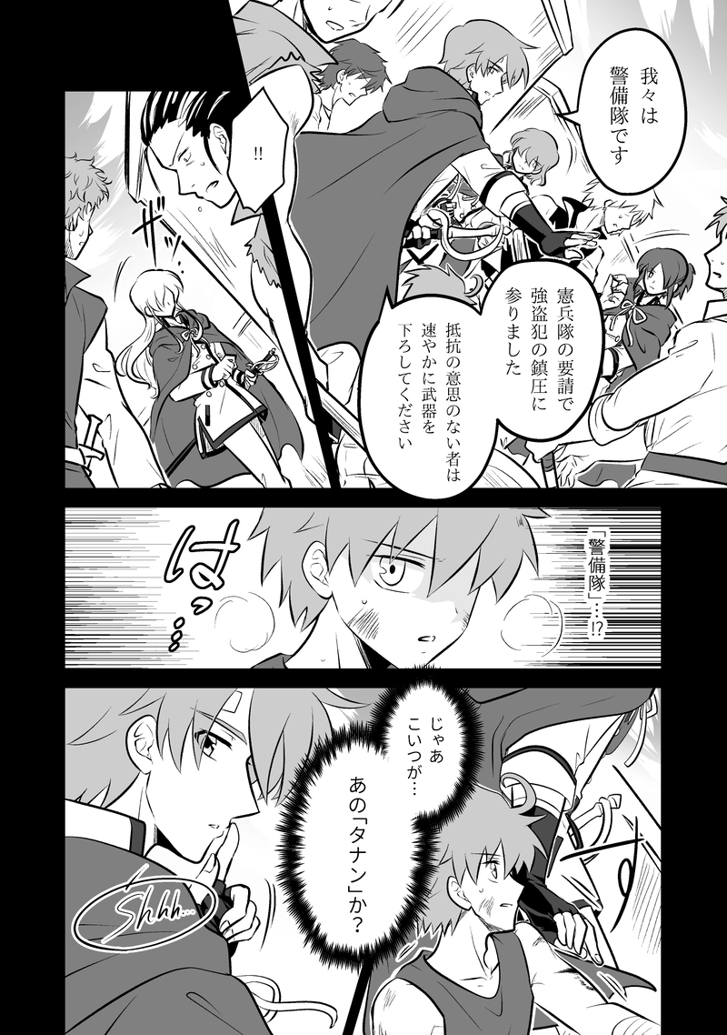 Legend.5　風の放浪剣士