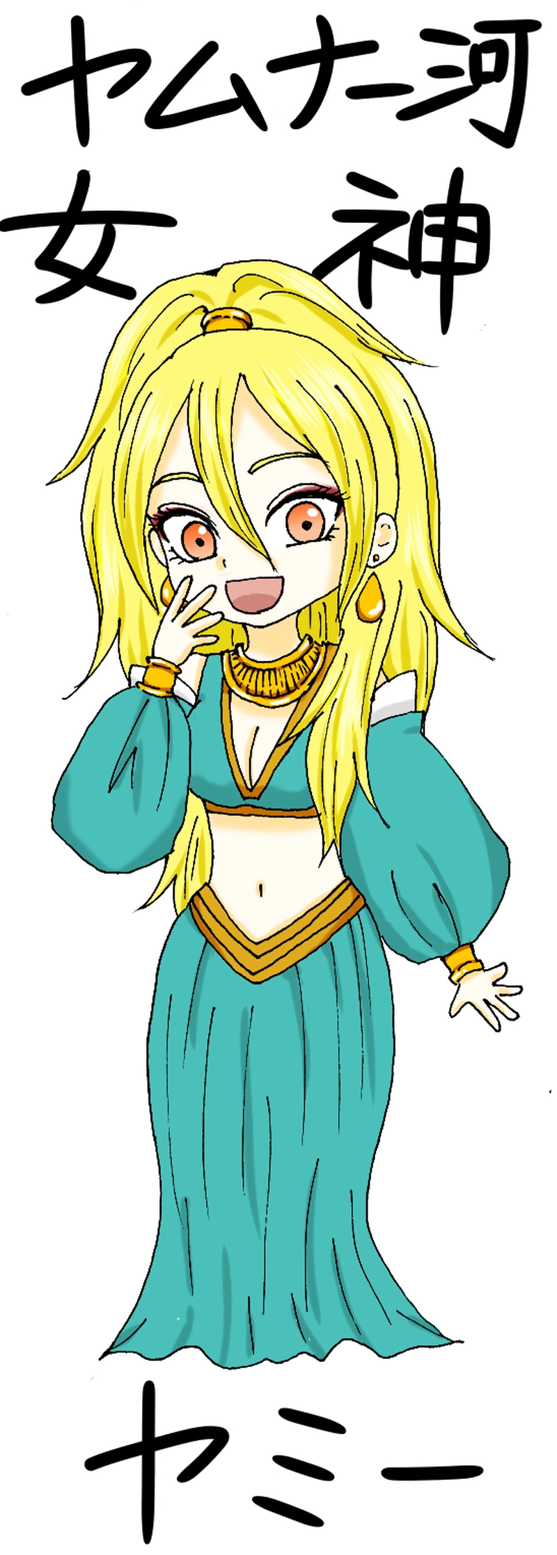 おまけ【全身カラー其の三】