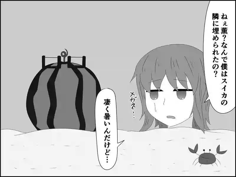 ７５話：割ります