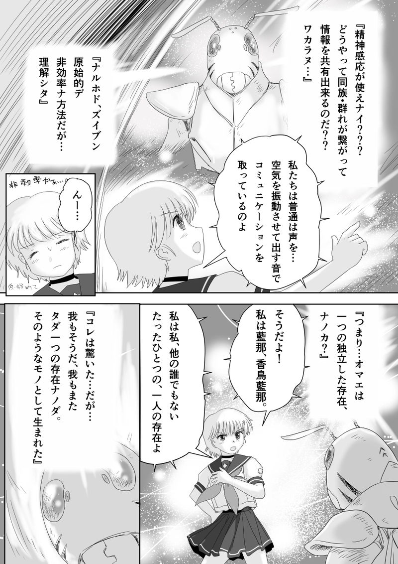 第二十八話「インセクター・オスカー」