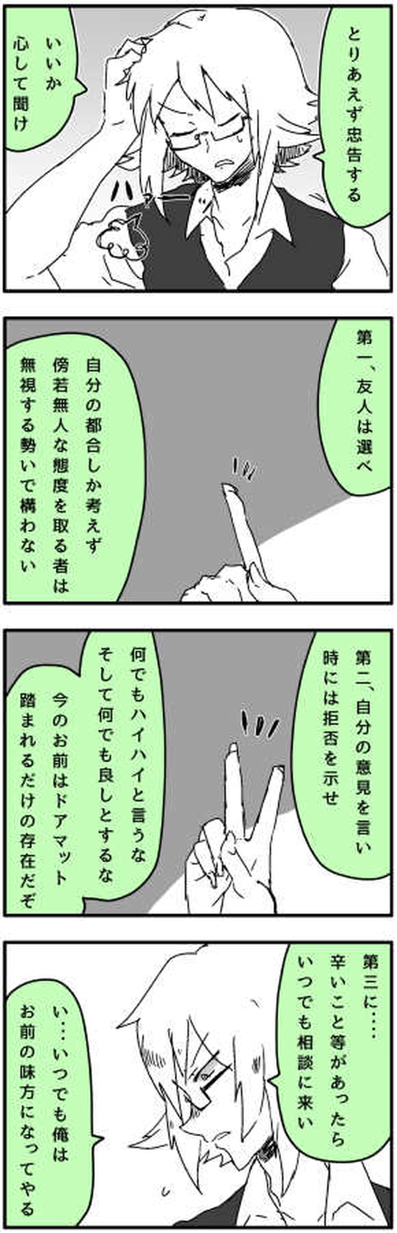 九月の章①