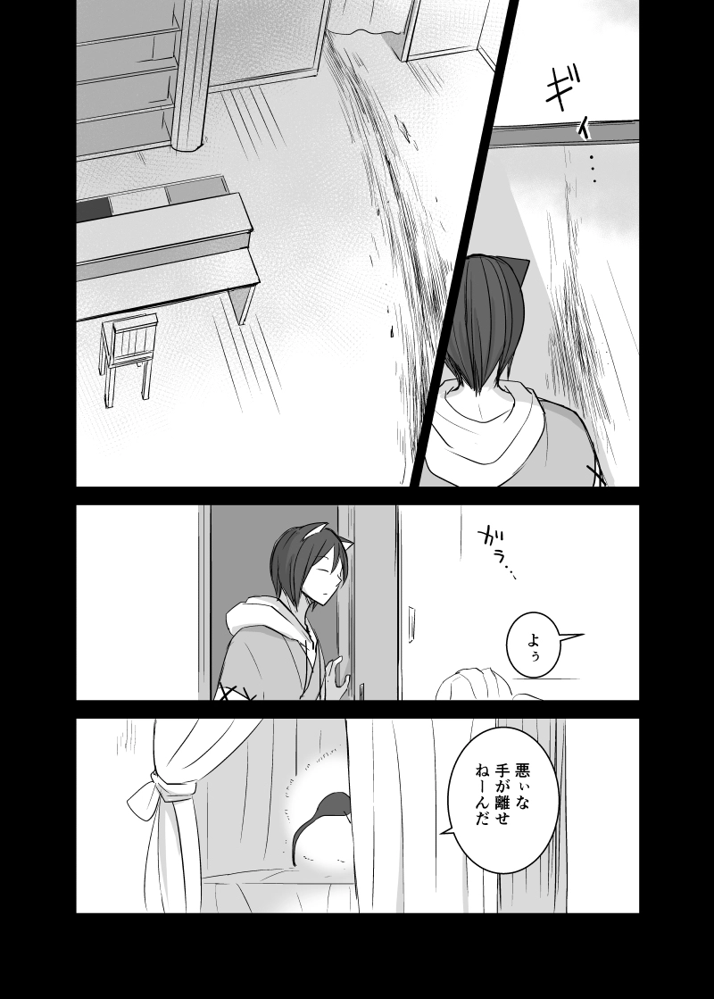 カレイドスコープの魔女　34話