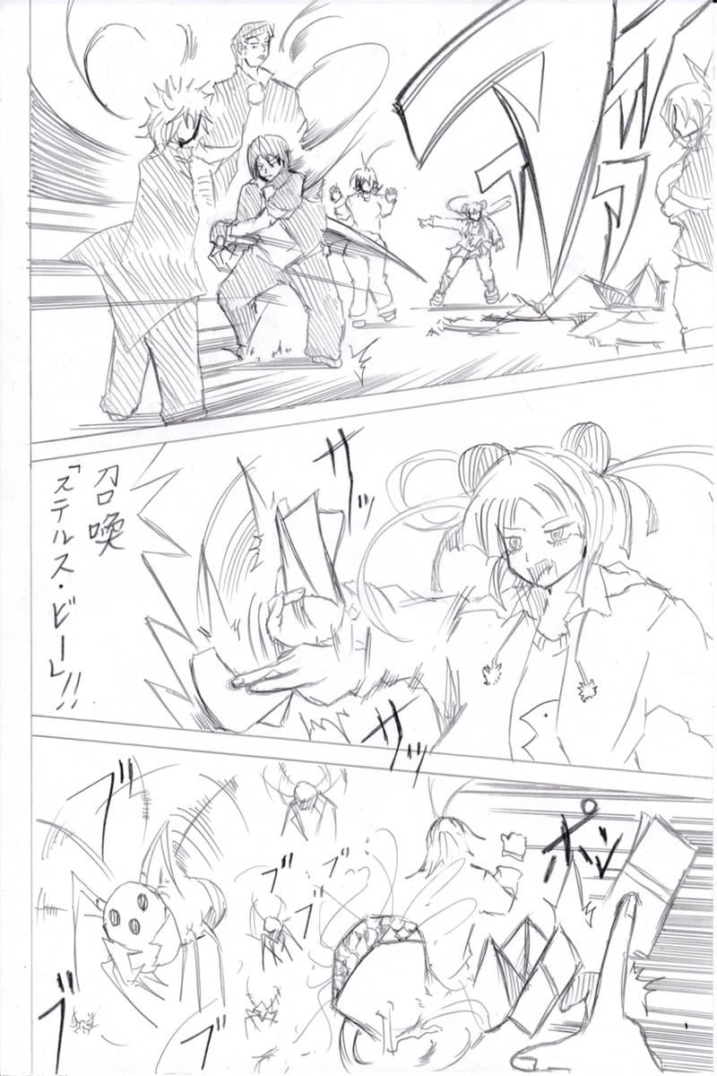 ソニックバードロンド【Vol:6】