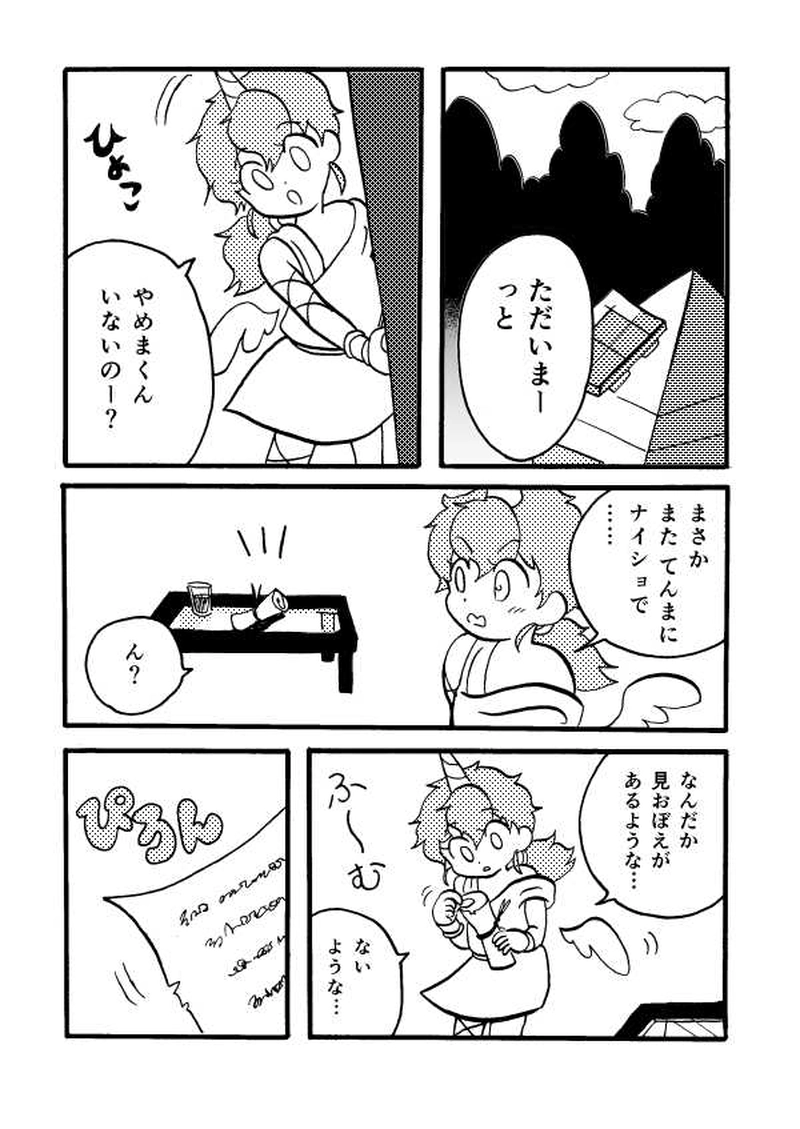 【特別編】プロローグ