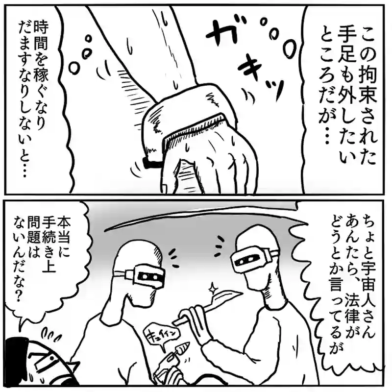 「下等動物取扱規則」③