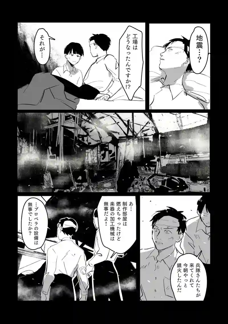 ＜第五話＞皇国の燕